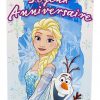 Carte De Menu Anniversaire Reine Des Neiges-Elsa Et Olaf intérieur Invitation Anniversaire Reine Des Neiges À Imprimer