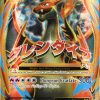 Carte Pokémon 101/108 Méga Dracaufeu Ex 220 Pv - Full Art avec Coloriage Carte Pokemon Ex