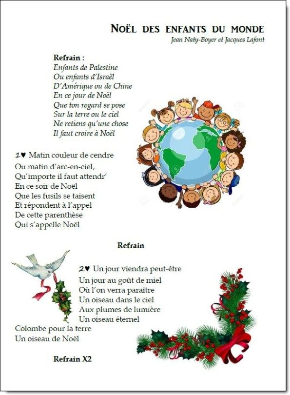 Chant - Noël Des Enfants Du Monde | Chanson De Noel concernant Chants De Noel Paroles Et Musique Gratuit
