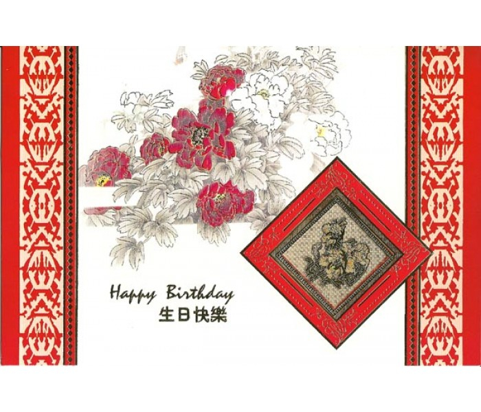 Chinese Birthday Card - Assorted Designs serapportantà Anniversaire Chinois