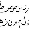 Exemple Ecriture Calligraphie - Islamic Pattern Vector Png avec Modele Calligraphie Alphabet Gratuit