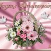 Joyeux Anniversaire Fleurs Gif Animé 22 » Gif Images Download dedans Joyeux Anniversaire