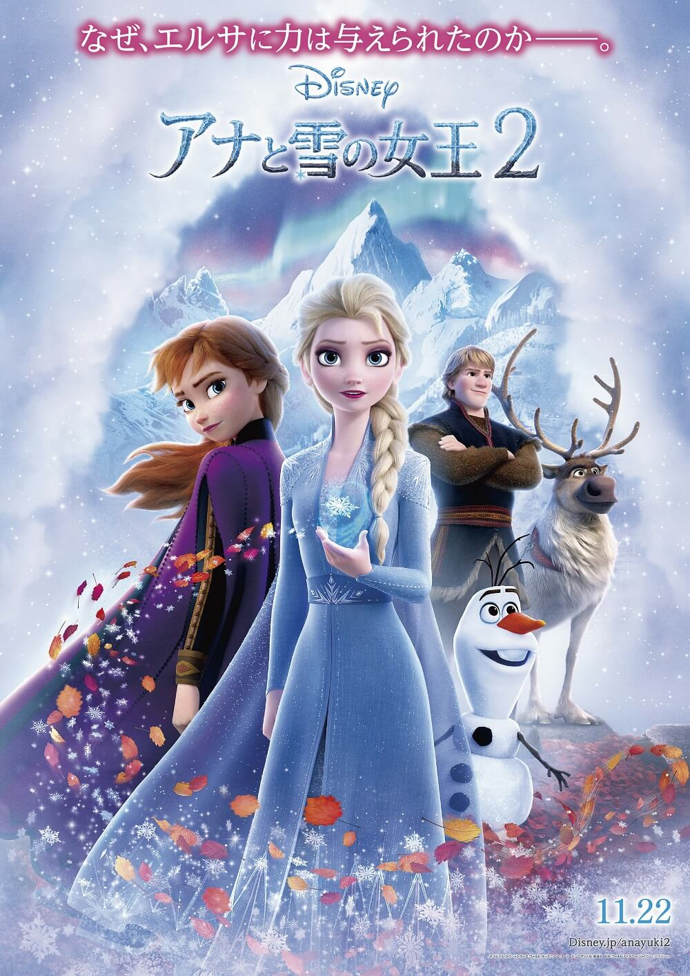 La Reine Des Neiges Ii Et Ses Affiches | Disneyphile serapportantà Image Elsa La Reine Des Neiges
