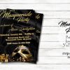 Masquerade Party, Masquerade Invitation, Black Masquerade destiné Invitation Bal Masqué