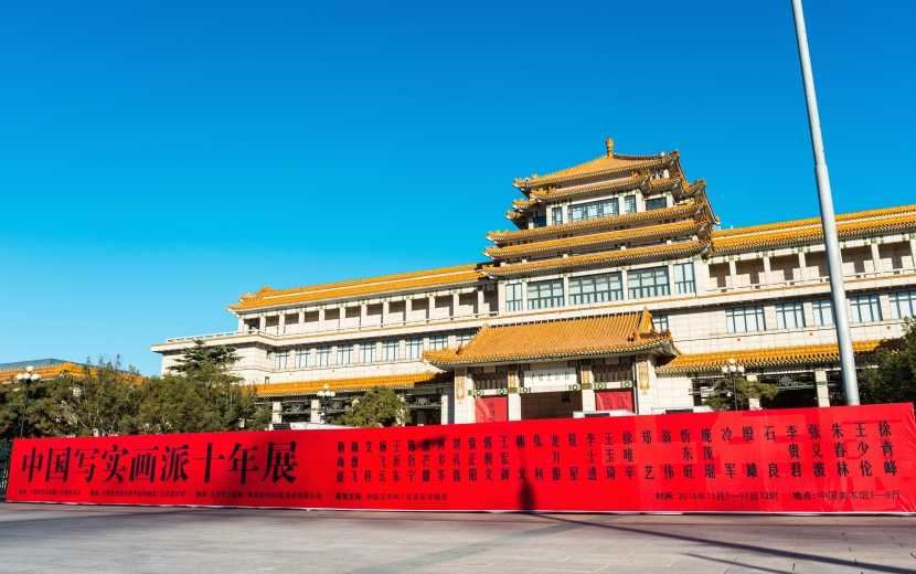 Musée D'Art De Pékin À Pékin : Histoire, Visite pour Histoire De Pekin