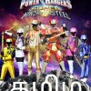 Power Rangers Super Ninja Steel Episodes In Tamil serapportantà Power Rangers Super Ninja Steel Episode 1
