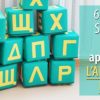 Rf-Alphabet-Russe-6-Étapes concernant Apprendre Le Russe Facilement Gratuitement
