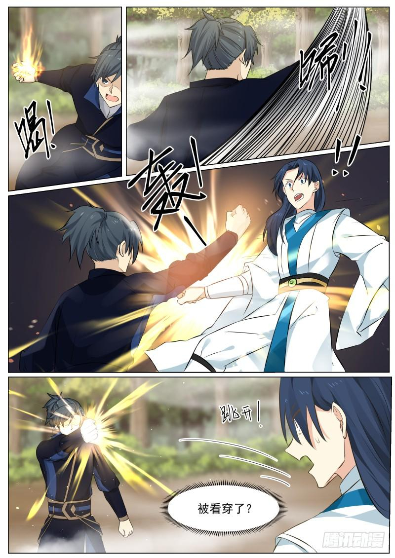 Chapter 136 | Martial Peak Raw | Rawdevart - Raw Manga encequiconcerne Martial Peak Raw