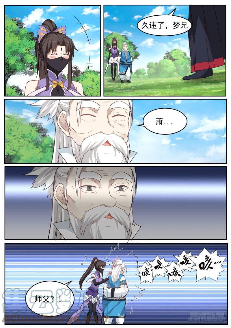 Chapter 217 | Martial Peak Raw | Rawdevart - Raw Manga avec Martial Peak Raw