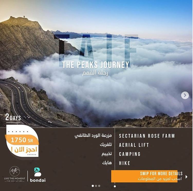 The Peaks Journey - Taif intérieur Flights To Taif