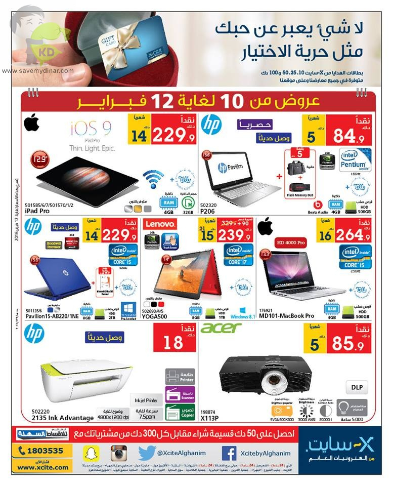 Xcite Alghanim Kuwait - Amazing Offer | Savemydinar dedans Xcite Kuwait