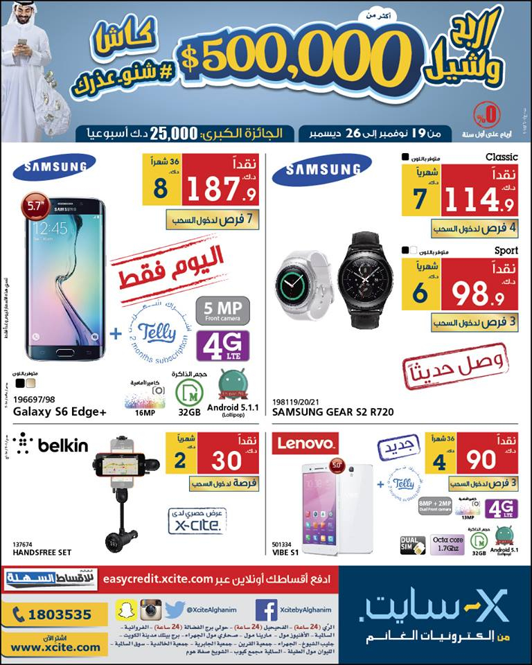 Xcite Alghanim Kuwait - Amazing Offers On Electronics concernant Xcite Kuwait