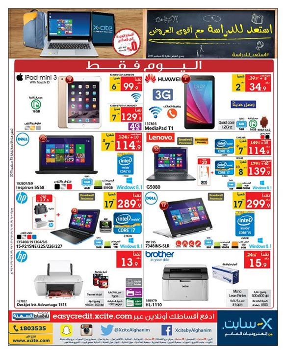 Xcite Alghanim | Savemydinar - Offers, Deals &amp; Promotions destiné Xcite Kuwait