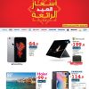 Xcite Electronics Eid Adha Offers | Xcite Kuwait Offers pour Xcite Kuwait