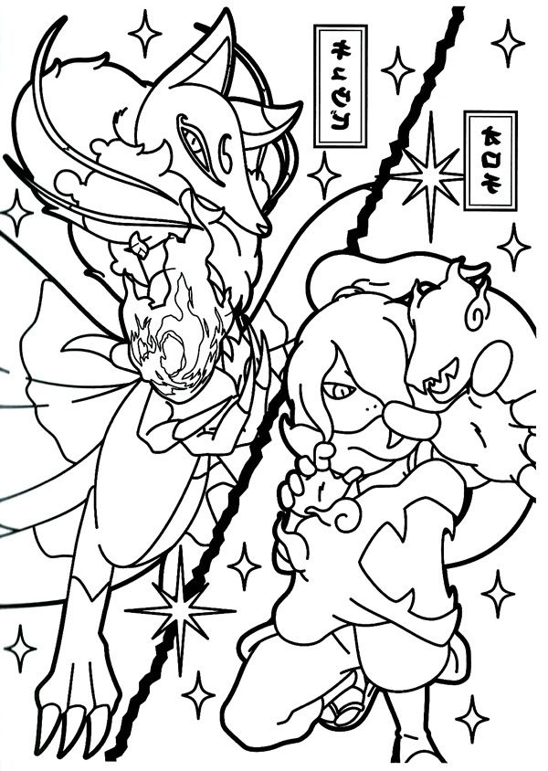 12 Luxe De Dessin Yo Kai Watch En Couleur Photos intérieur Dessin Coloriage Yokai Watch