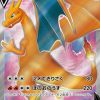 Coloriage Dracaufeu Vmax Shiny / Gx Ex Custom Card Vmax dedans Coloriage Pokemon V Max