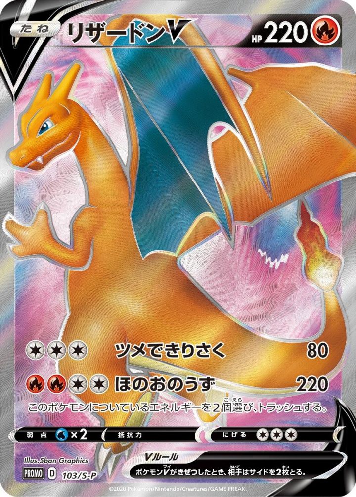 Coloriage Dracaufeu Vmax Shiny / Gx Ex Custom Card Vmax dedans Coloriage Pokemon V Max