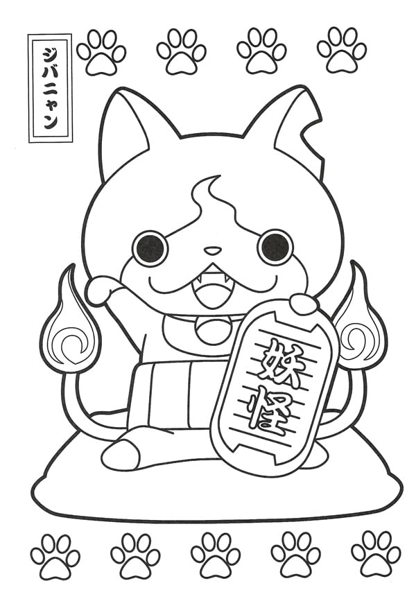 Coloriages À Imprimer Des Personnages Fascinants De Yo-Kai encequiconcerne Coloriage Yo Kai Watch