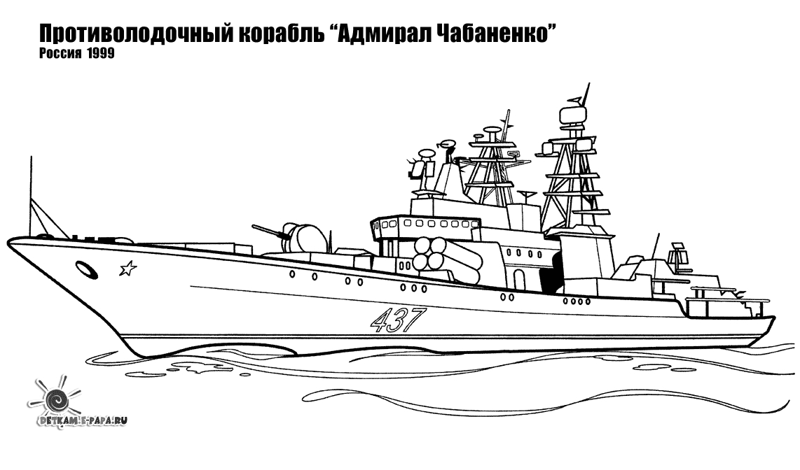 Coloriages Bateau De Guerre (Transport) - Album De Coloriages à Coloriage Dessin Guerre