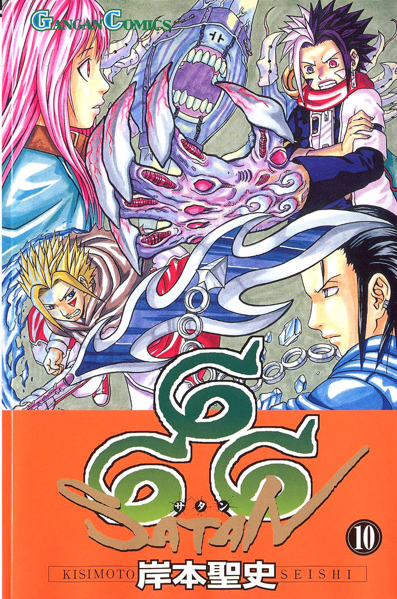 Manga Vo 666 Satan Jp Vol.10 ( Kishimoto Seishi Kishimoto dedans Dessin 666