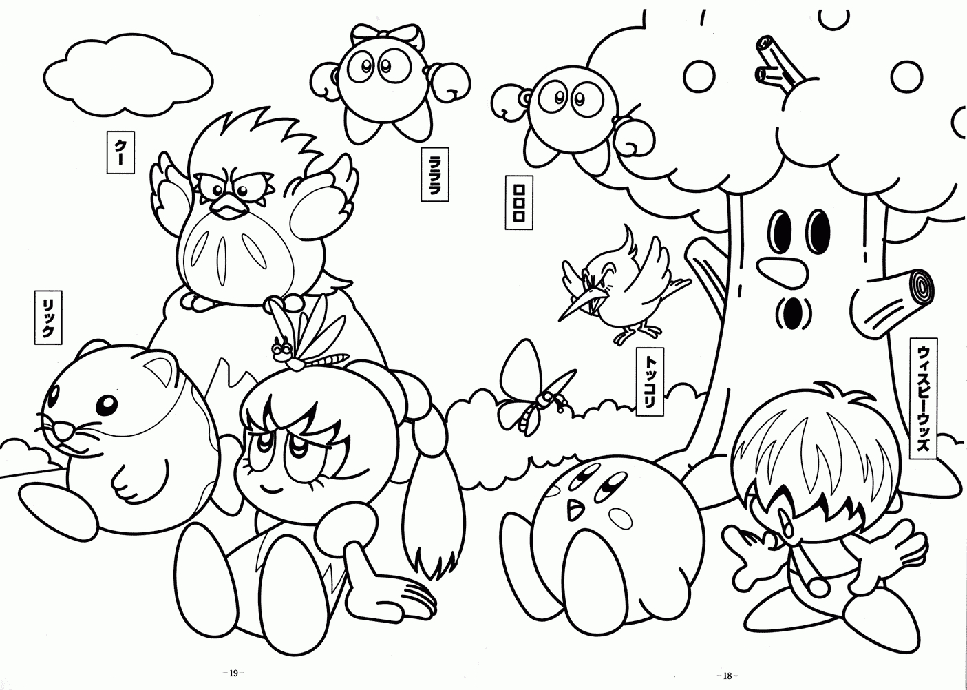 20 Free Printable Kirby Coloring Pages dedans Dessin Kirby