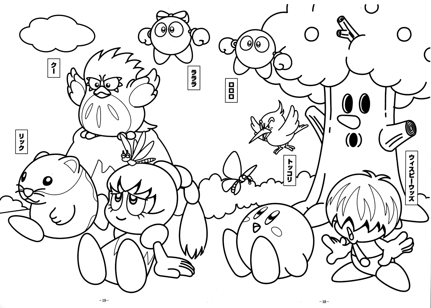 Coloriages À Imprimer : Kirby, Numéro : 54975 destiné Kirby Coloriage