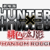 Hunter X Hunter - Hunter X Hunter Phantom Rouge Logo Png Png Image encequiconcerne Logo Hunter X Hunter