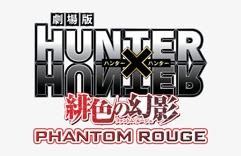 Hunter X Hunter - Hunter X Hunter Phantom Rouge Logo Png Png Image encequiconcerne Logo Hunter X Hunter