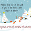 Texte Noël Pour Souhaiter Un Joyeux Noël | Poésie D'Amour | Texte avec La Magie De Noel Texte