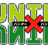Tshirt Hunter X Hunter Logo Taille M encequiconcerne Logo Hunter X Hunter