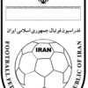 Coloriage Du Logo De L'Èquipe Nationale De Footbal D'Iran Qualifiée serapportantà Coloriage Coupe Du Monde 2022