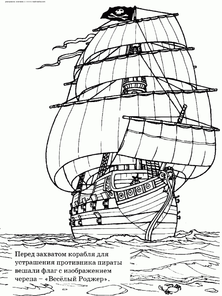 Coloriages À Imprimer : Bateau, Numéro : 11D3902 tout Bateau Coloriage